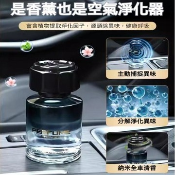 隔日達🔥車用香氛瓶 車用香薰瓶 【瑞士進口】車用擴香瓶 汽車香水瓶 車用香薰瓶 精油擴香瓶 香薰擴香瓶 香水瓶 薰香瓶