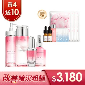 【買4送10】杜鵑花酸去角質精華露100ml+杜鵑花酸亮白化妝水120ml+杜鵑花酸白CC精華乳60ml+杜鵑花酸亮白精華30ml＋贈 10%神經醯胺保濕修護霜1.5mlｘ3+LipoA煥膚透亮化妝水15ml+液態三重酸煥膚精華5ml+3%傳明酸美白精華5ml+激光美白面膜(2入組)ｘ2