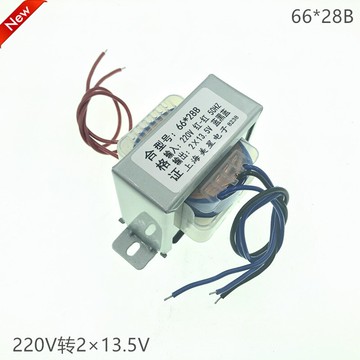 功放音箱變壓器 6628B DB-30VA 220V轉2*13.5V EI66電源  雙13.5V