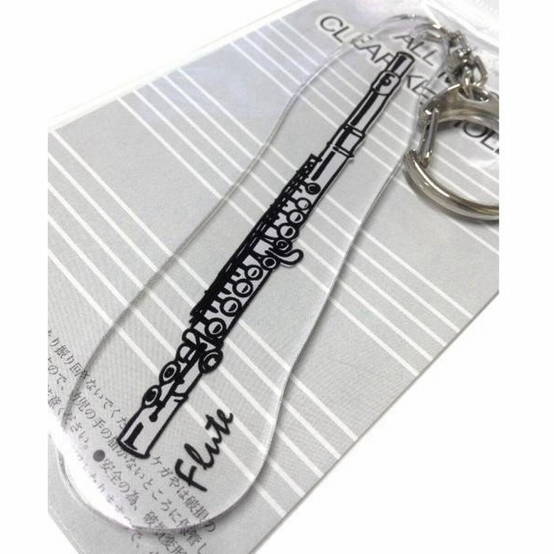 管楽器 クリアキーホルダー フルート 日本製 アクセサリー 吹奏楽 楽器 ブラスバンド キーホルダー Flute Keyring 透明 プレート 木管楽器 Kh60fl 通販 Lineポイント最大1 0 Get Lineショッピング