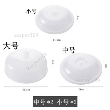 新款♥4件套 冰箱保鮮蓋微波爐專用加熱防油蓋塑料蓋子盤碗蓋硅膠熱菜罩