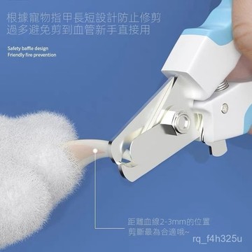 【限時特賣】寵物指甲剪  寵物通用防出血指甲剪【】指甲剪新手專用指甲鉗狗狗貓爪剪刀寵物用品指甲刀貓咪剪指甲神器