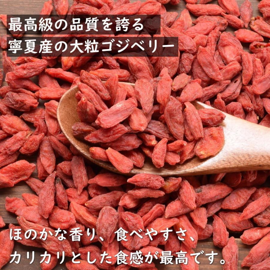 ナッツ クコの実 250g 無添加 プレミアム おつまみ おやつ 非常食