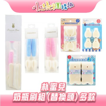 【滿額折抵&現貨】【小媽咪團購趣】Pomier 朴蜜兒 SUPER泡棉奶嘴奶瓶刷組 海綿替換刷頭 多款 泡棉刷 可替換