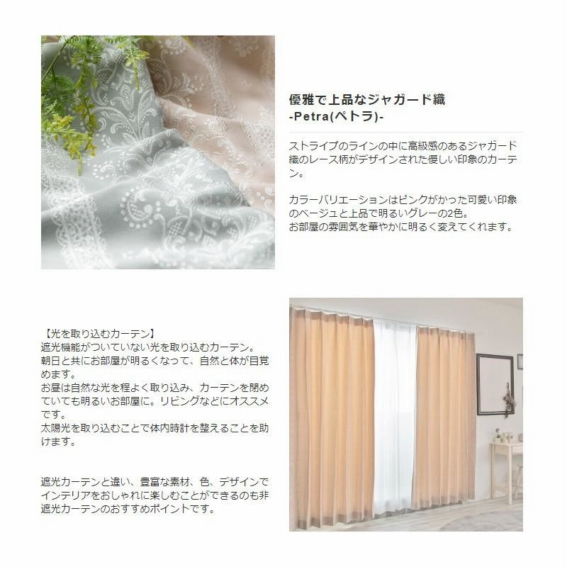 Rady エレフラ カーテン 135×100