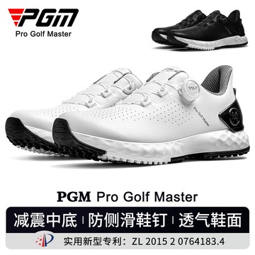 PGM 高爾夫鞋男款運動球鞋舒適緩震旋鈕鞋帶透氣防側滑增高高爾夫鞋 XZ421