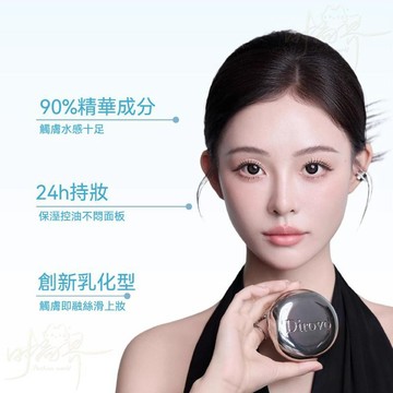 🚀臺灣出貨🔥【買一送二】任嘉倫同款 Dirovo蒂洛薇恆瓷沁潤粉膏 水光粉 遮瑕粉底液 不脫妝 控油保溼 裸妝氣墊10g