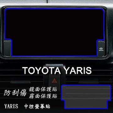 TOYOTA YARIS 2017年版 前中控螢幕 專用 靜電式車用LCD螢幕貼