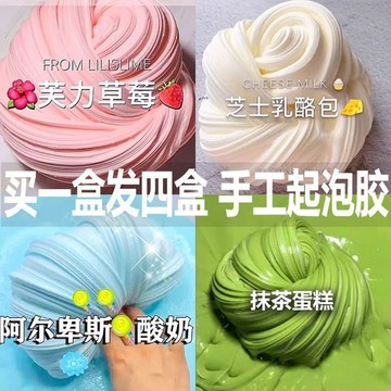 ⭐桃園出貨🔥車厘子果醬泥起泡膠大盒史萊姆水晶泥安全透泰輕粘土套裝玩具解壓 兒童玩具 益智玩具 生日禮物 玩具 兒童玩具