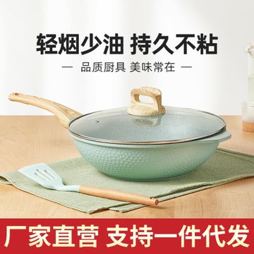 廠家直營麥飯石炒鍋不粘鍋家用捶打紋煎鍋電磁爐煤氣灶通用復底