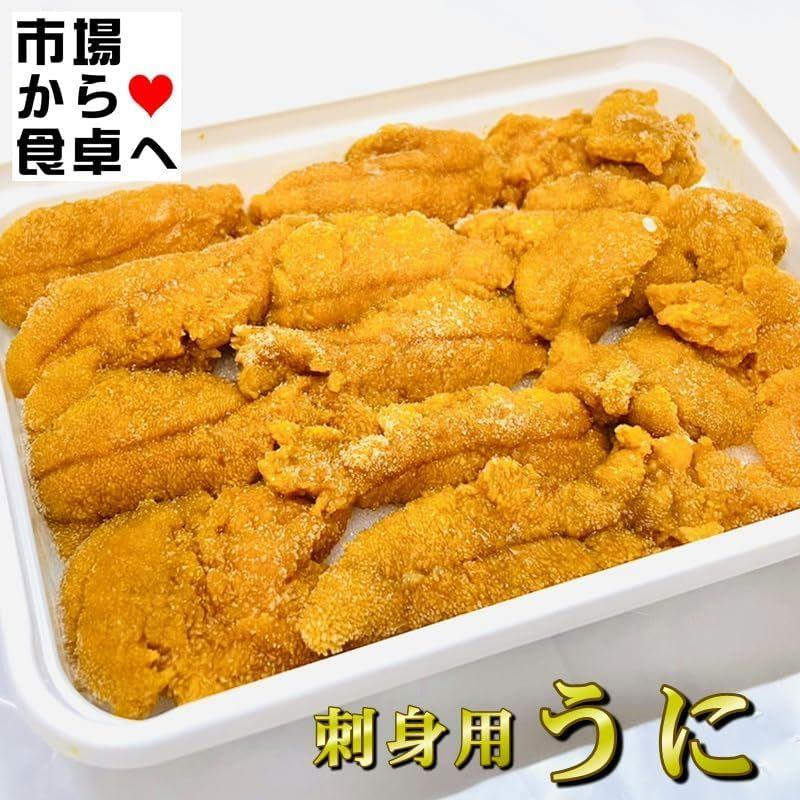 冷凍うに 100gミョウバン不使用 お刺身・うに丼・お寿司・パスタに最適冷凍便適冷凍便