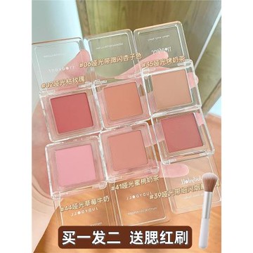 Judydoll橘朵單色腮紅43腮紫52腮藍啞光色35烤奶茶06杏子45杏山吹