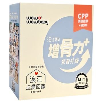 wow wow baby 汪汪寶貝 營養保健品 增骨力+ 營養升級 2g  維護骨骼/關節  30條  1盒