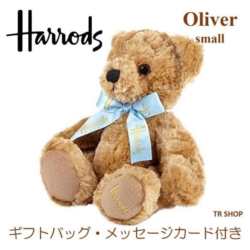 ぬいぐるみ くま ギフトバッグ メッセージカード 付き Harrods ハロッズ Oliver オリバー 熊 クマ テディベア ブラウン 茶 小  プレゼント ラッピング 無料 | LINEブランドカタログ