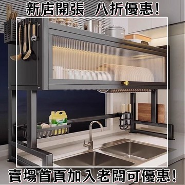 臺灣出貨??廚房臺麵水槽洗碗置物架碗碟水池防塵碗櫃收納多功能櫃門碗盤00