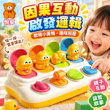 台灣出貨 邏輯思維 機關盒 海洋開關盒 因果開關盒 桌遊 益智玩具 蒙氏早教 開關盒 鴨子開關盒 躲貓貓開關盒 認知玩具