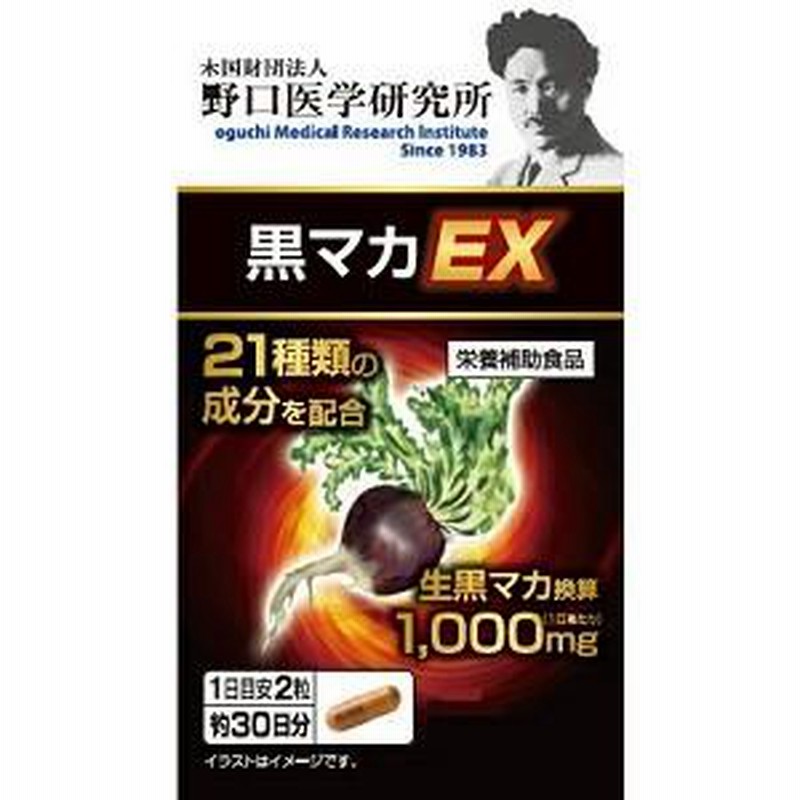小林製薬の栄養補助食品 マカEX 約30日分 60粒 60粒 5袋 Amazon | 小林製薬の栄養補助食品 [ 公式 ] マカ EX サプリ