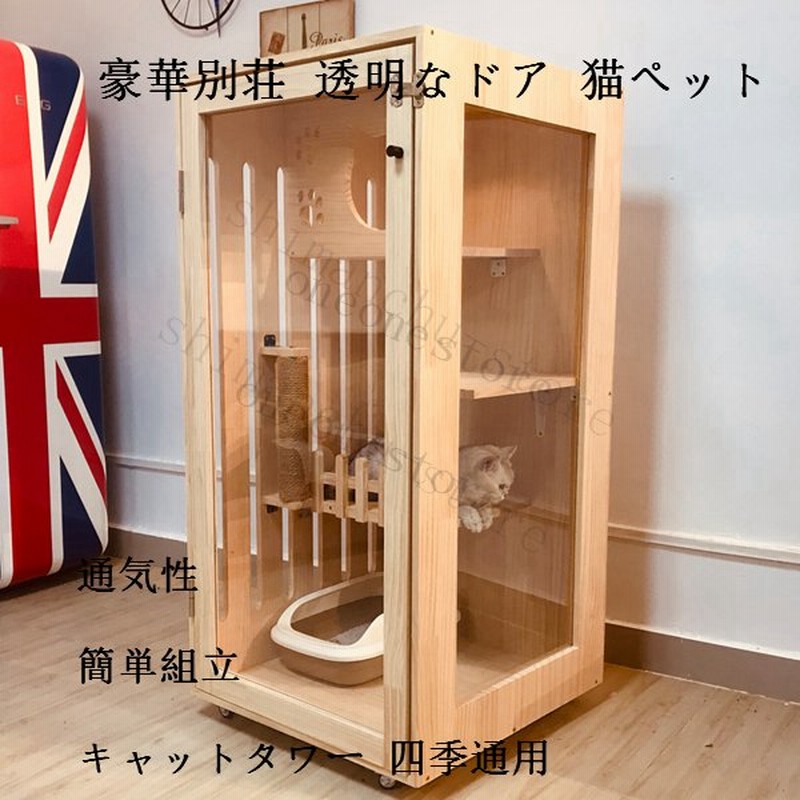 新品未使用豪華２層ネコハウス 猫の別荘 猫部屋 繁殖 アパート 冬防寒 アパート ペット用品 キャット別墅 猫用キャビネット リビング ネコトイレ 通販 Lineポイント最大0 5 Get Lineショッピング