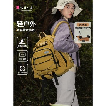 花間公主courage系列輕便戶外旅行徒步雙肩背包大容量書包雙肩包