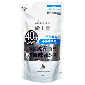 LÚCIDO 倫士度 去味沐浴露補充包 380ml - 熱男專用 輕鬆洗淨身異味  1包