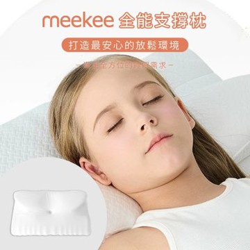 meekee 孩童專用支撐枕