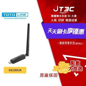【1月加碼點數回饋6%】TOTOLINK X6100UA AX1800 WiFi 6 USB 雙頻無線網卡