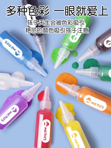 兒童沙畫 玩具先生兒童彩色沙畫DIY制作材料手工刮畫親子女玩具套裝【MJ191575】