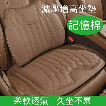 6D汽車坐墊 汽車靠 車用記憶棉靠 車用坐墊 透氣坐墊 舒壓坐墊靠 透氣靠 豪車衕款 5SXT