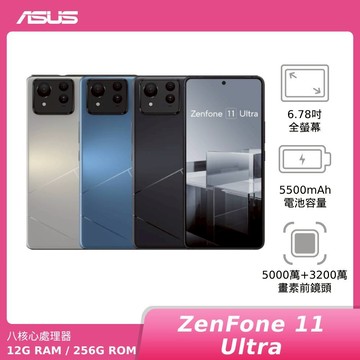 ASUS Zenfone 11 Ultra 12G/256G