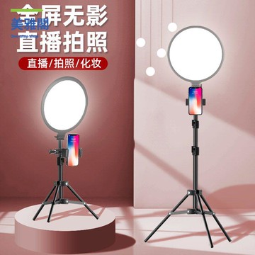 特價出 補光燈 專業補光燈直播手機支架桌面落地拍照主播專用美顏燈錄視頻打光燈 可開發票 廠家現貨5y10