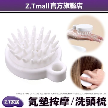 氣墊按摩洗頭梳 頭皮按摩器 洗頭梳洗頭刷 洗頭按摩刷 洗頭按摩 洗頭按摩刷 按摩刷 洗頭按摩刷