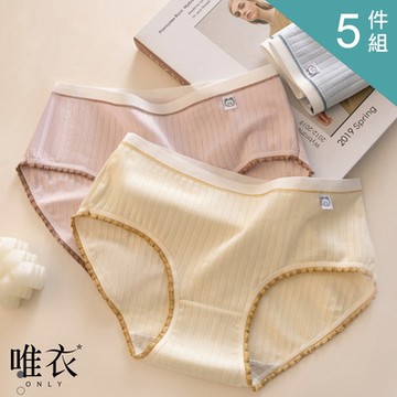 唯衣  5件組 素色透氣舒適中腰無痕內褲_顏色隨機_81260(M-XL可選)