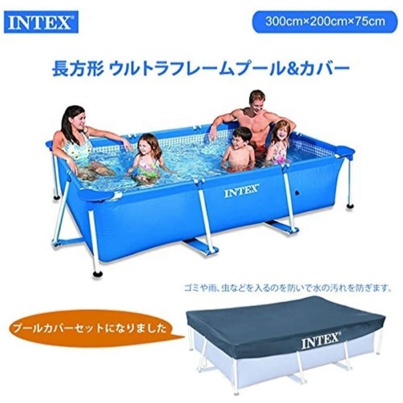 INTEX プール 専用カバー付き 通販 LINEポイント最大GET | LINE