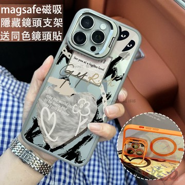 潮牌愛心 磁吸防摔殼 金屬鏡頭支架 磁吸手機殼 iPhone 17 15 14 13 12 11 Pro Max防摔殼