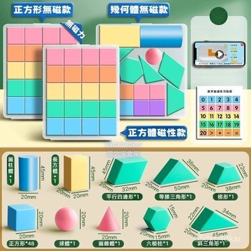 🏆免運+臺灣倉出貨8H🏆小學磁性正方體 數學敎具 小學磁性正方體 小方塊 兒童 三視圖 觀察物 立方體模型