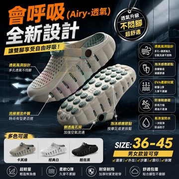 男款洞洞鞋 夏季EVA包頭拖鞋 透氣舒適防滑厚底涼鞋 耐磨不臭腳 外穿鞋 EVA材質 防滑耐磨 透氣休閒外穿涼鞋