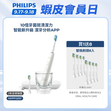 【飛利浦 PHILIPS】<下單送2年份刷頭！>煥白閃耀智能鑽石音波電動牙刷(白鑽) HX9912/07｜官方直營