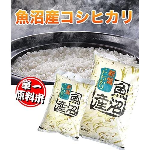 お米マイスター厳選１等米 令和4年産 新潟 魚沼産 コシヒカリ 5kg 白米 精米 特A産地 コシヒカリ 魚沼産コシヒカリ