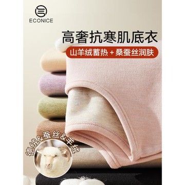 羊絨蠶絲秋衣秋褲女士套裝德絨保暖內衣加絨加厚內搭冬季線衣線褲