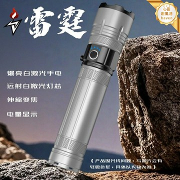 【超亮遠射】強光手電筒 戶外手電筒 釣魚手電筒 雷火耀影 401350鋰電池 可充電 防水防摔 露營夜釣必備