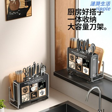 【磁吸一體】廚房刀架 砧板收納架 刀具收納架 置物架 刀架 菜板架 中古風設計 多功能組合 節省空間 廚房收納神器