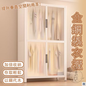 免運 公司貨 可開發票 【宅配免運】全鋼製衣櫃 金屬衣櫃 鐵質衣櫃 衣櫃 衣櫥 簡易衣櫃 成人衣櫃 收納櫃 掛衣櫃 吊衣櫃 掛長衣收納櫃年底鉅惠 店長推薦 售後保障 工廠現貨直銷 全館八折 yp