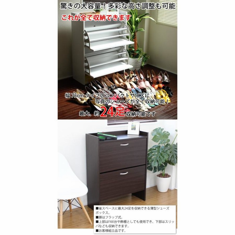 シューズボックス・ラック省スペースに最大24足薄型シューズラック