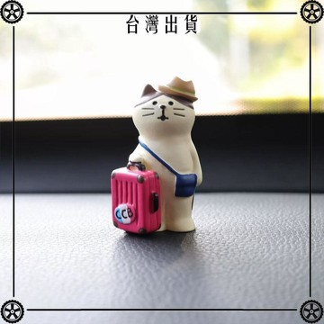 可愛的愛旅行的貓咪桌面地球儀小擺件辦公室好物裝飾生日解壓禮物 可開發票✔Car Supplies 🚗臺灣出貨🚗