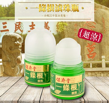 保濟堂一條根滾珠 35g*2入【合康連鎖藥局】