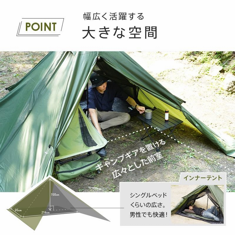 テント キャンプテントセット ワンポールテント ソロテント 軽量 一人