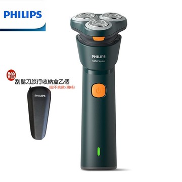 【贈旅行收納盒】PHILIPS 飛利浦潮流系列三刀頭電動刮鬍刀/電鬍刀 S1882