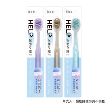 刷樂寬薄深潔牙刷單支入