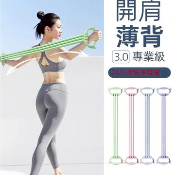 【臺灣現貨90磅阻力可調節】八字拉力器  8字拉力器 開肩美背拉力器 8字拉力繩 擴胸器 彈力繩 彈力帶 拉力器