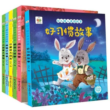 臺灣/✨繪本童書 教育書兒童繪本寶寶睡前童話故事書3-6-8歲幼兒園閱讀繪本小故事大道理